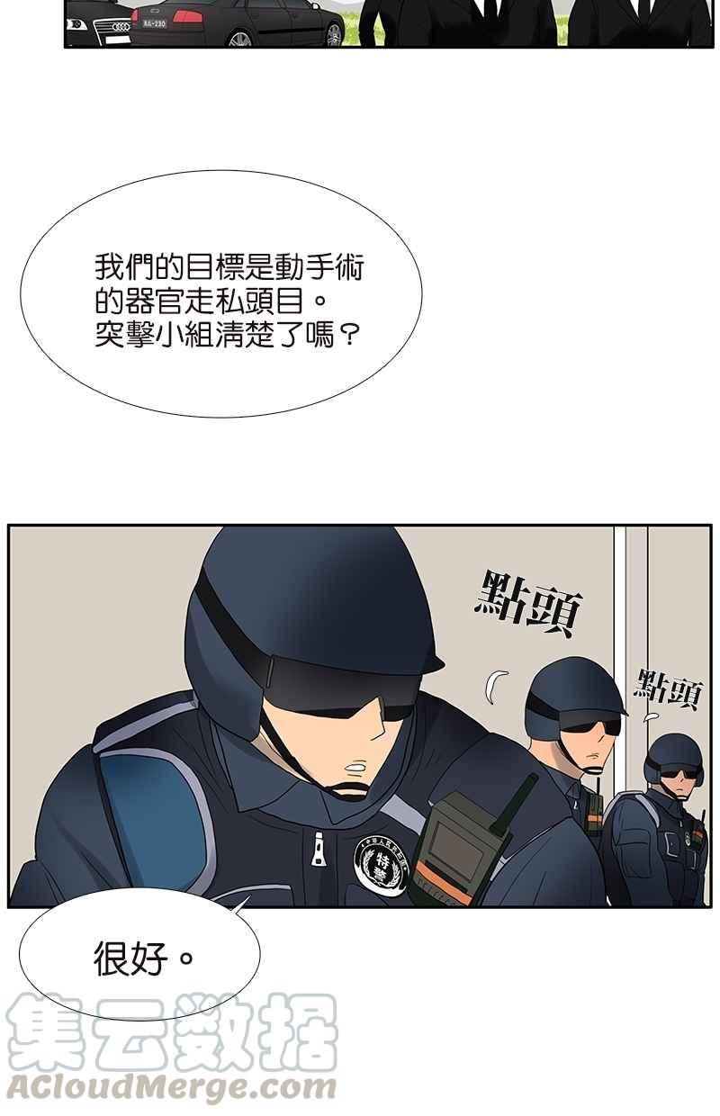 18不限韩漫全集-[第74话] 父债子偿无删减无遮挡章节图片 
