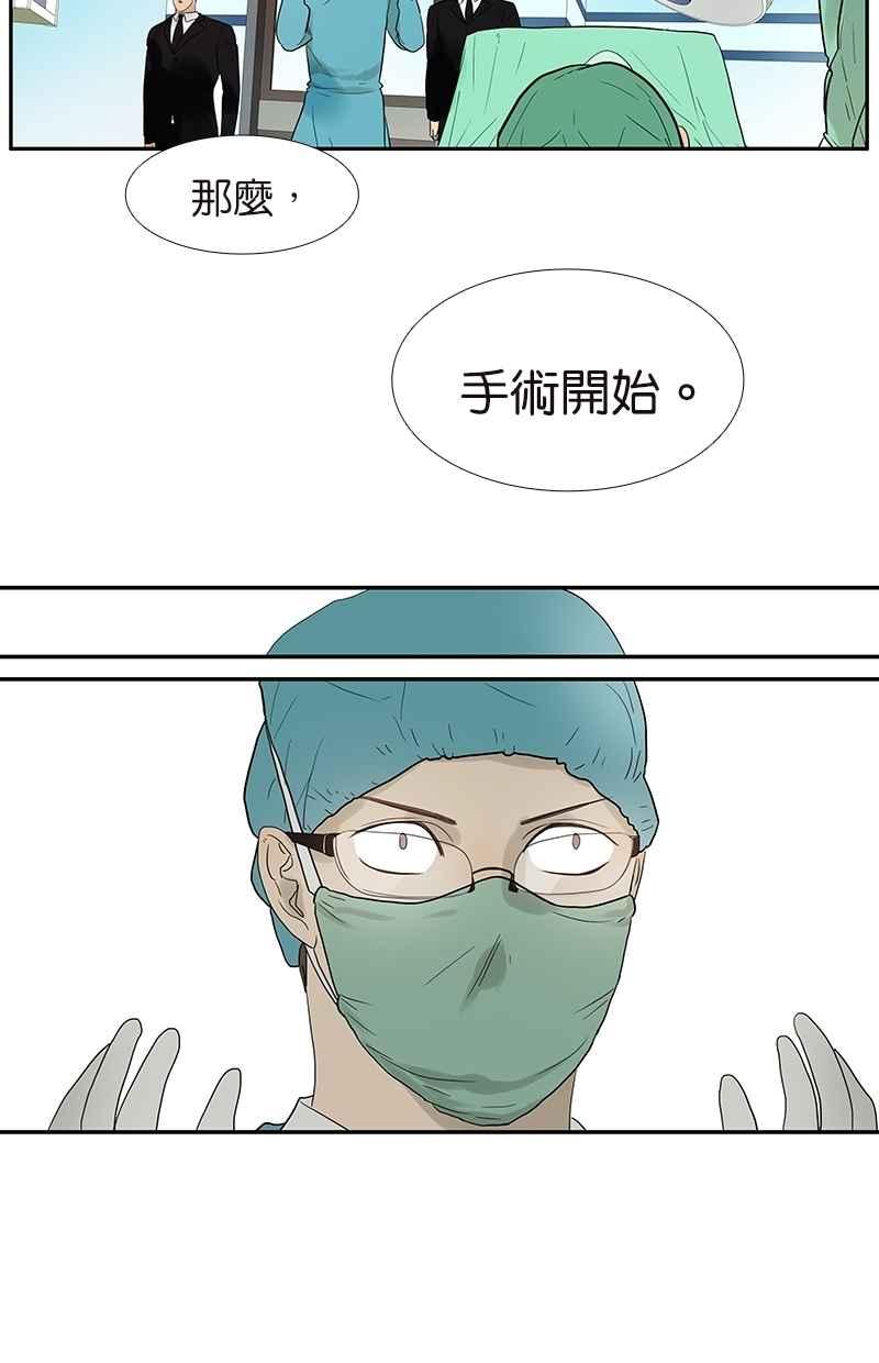18不限韩漫全集-[第74话] 父债子偿无删减无遮挡章节图片 
