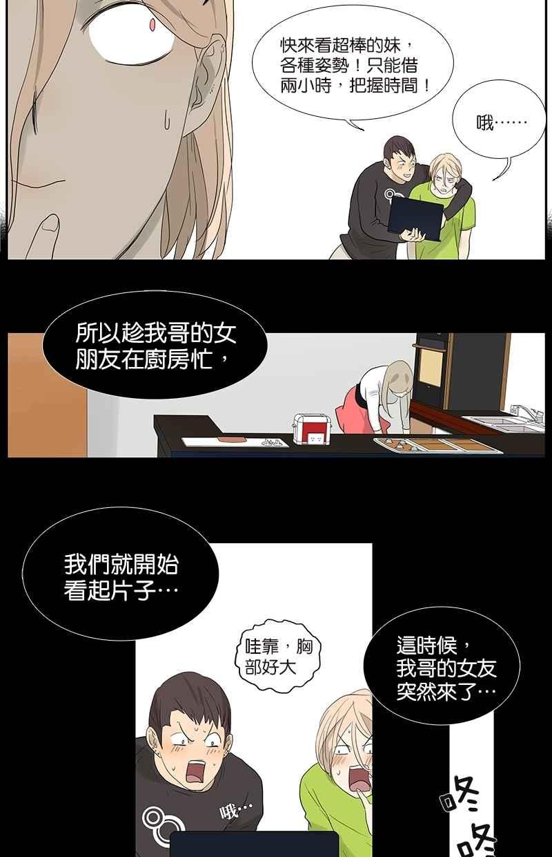 18不限韩漫全集-[第75话] 秘密无删减无遮挡章节图片 