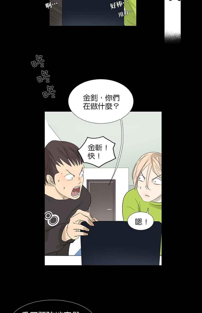18不限韩漫全集-[第75话] 秘密无删减无遮挡章节图片 