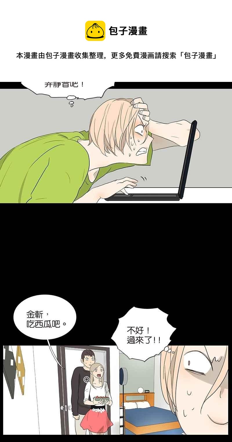 18不限韩漫全集-[第75话] 秘密无删减无遮挡章节图片 