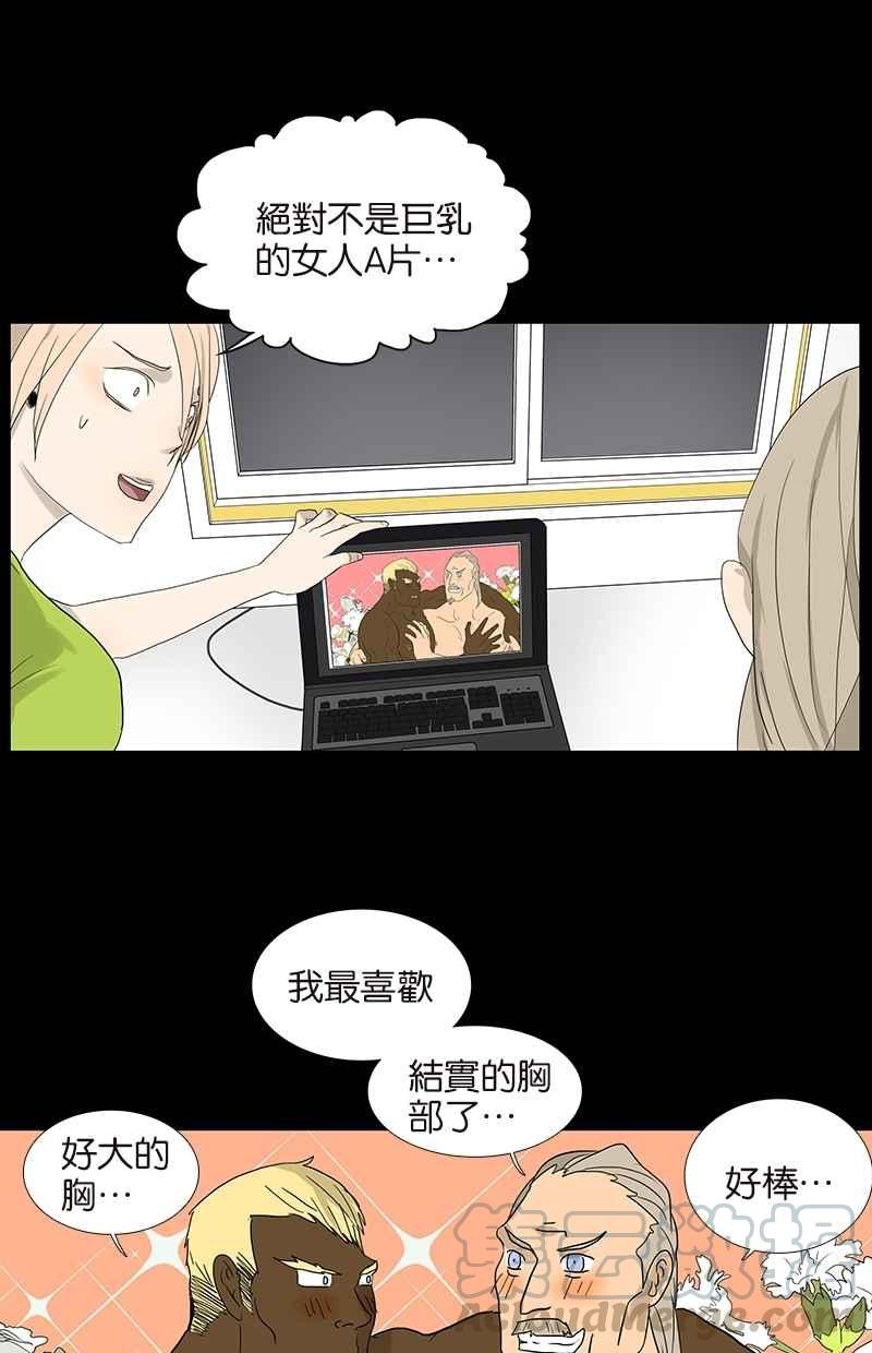 18不限韩漫全集-[第75话] 秘密无删减无遮挡章节图片 