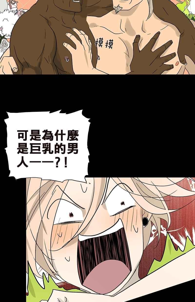 18不限韩漫全集-[第75话] 秘密无删减无遮挡章节图片 