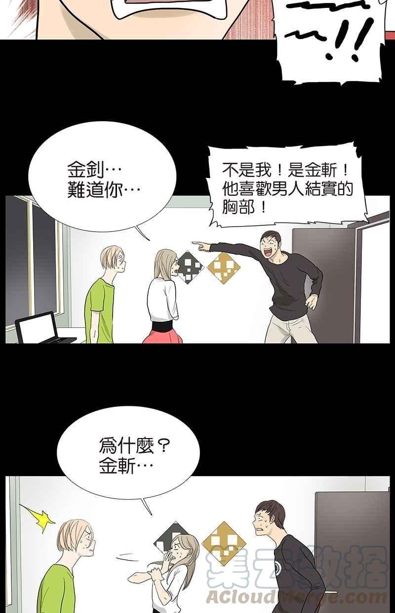 18不限韩漫全集-[第75话] 秘密无删减无遮挡章节图片 