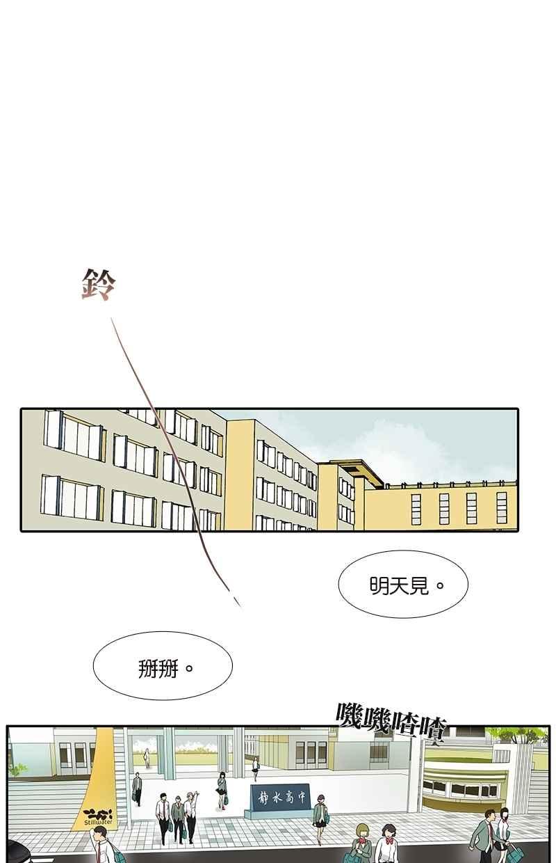 18不限韩漫全集-[第75话] 秘密无删减无遮挡章节图片 