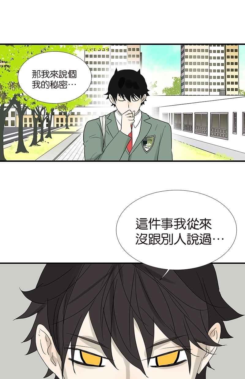 18不限韩漫全集-[第75话] 秘密无删减无遮挡章节图片 