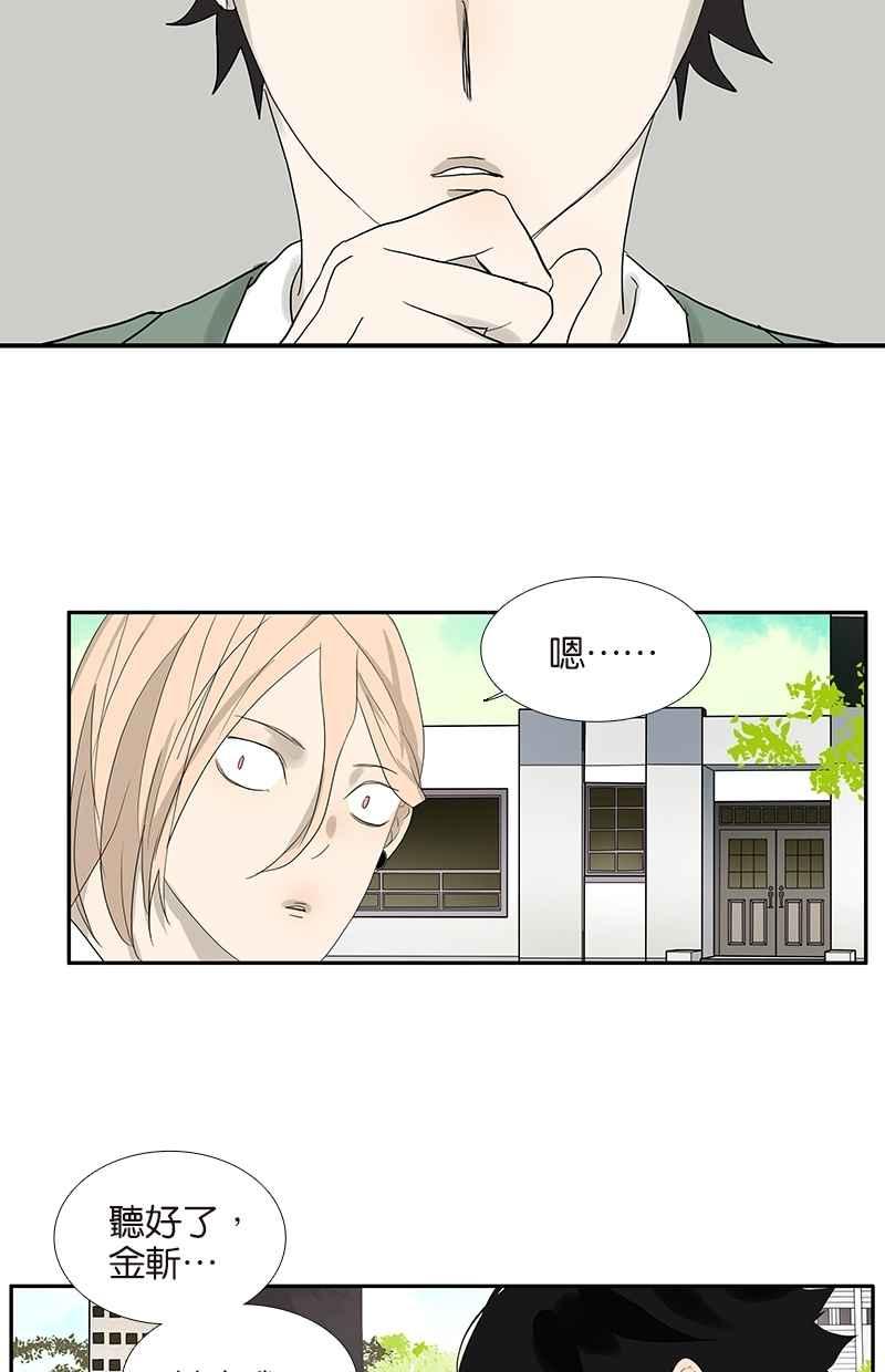 18不限韩漫全集-[第75话] 秘密无删减无遮挡章节图片 