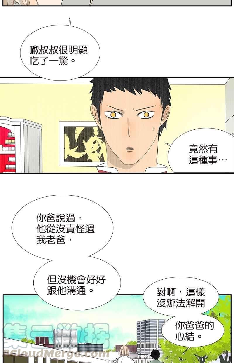 18不限韩漫全集-[第75话] 秘密无删减无遮挡章节图片 