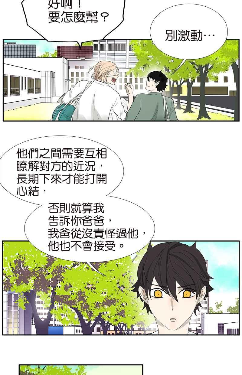18不限韩漫全集-[第75话] 秘密无删减无遮挡章节图片 