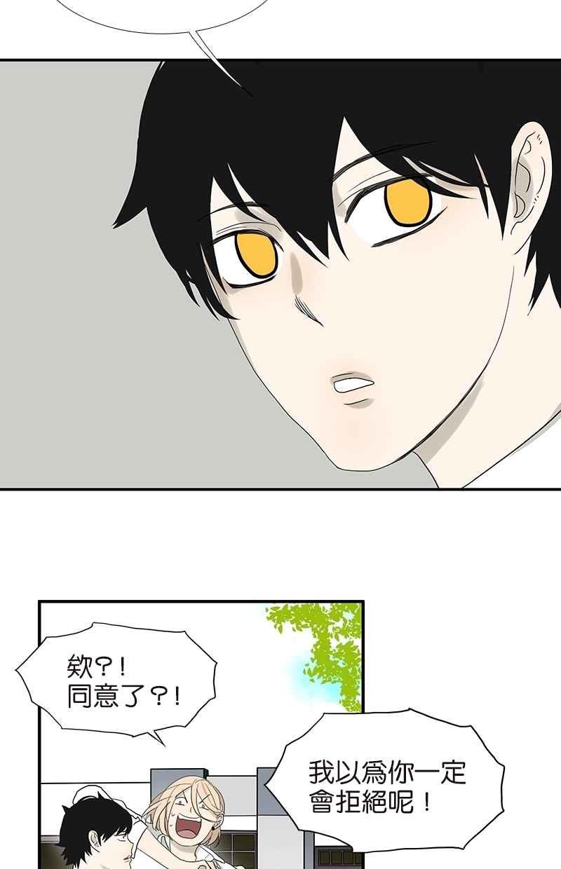 18不限韩漫全集-[第75话] 秘密无删减无遮挡章节图片 