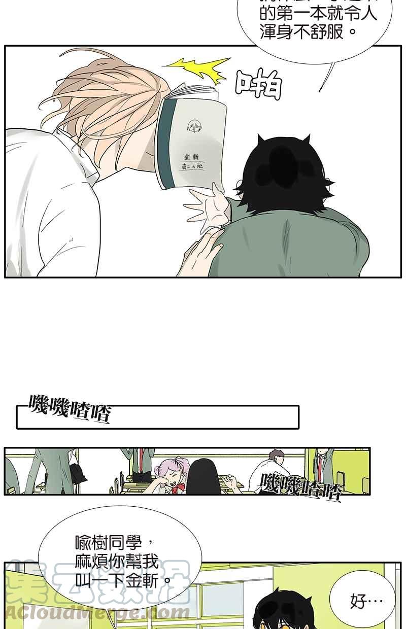 18不限韩漫全集-[第76话] 再见，喻树无删减无遮挡章节图片 