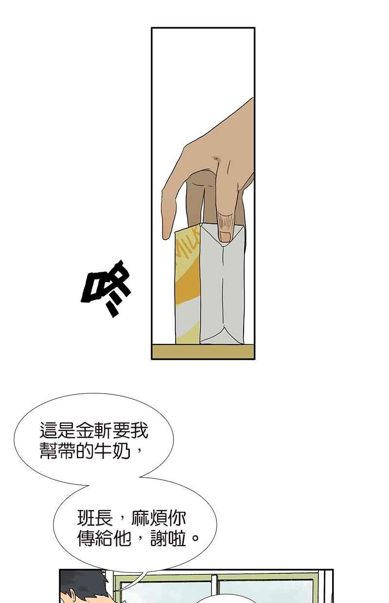 18不限韩漫全集-[第76话] 再见，喻树无删减无遮挡章节图片 