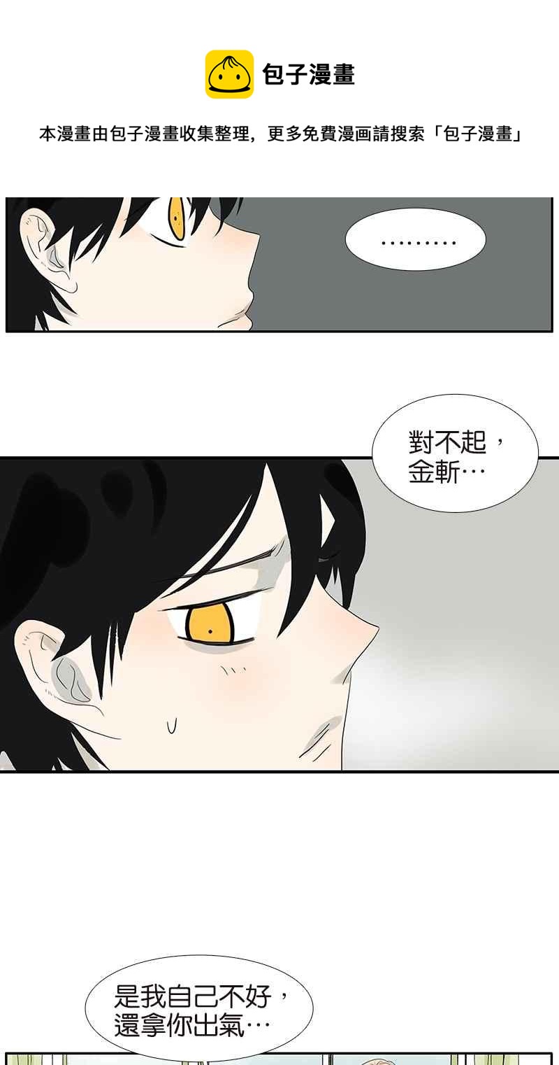 18不限韩漫全集-[第76话] 再见，喻树无删减无遮挡章节图片 
