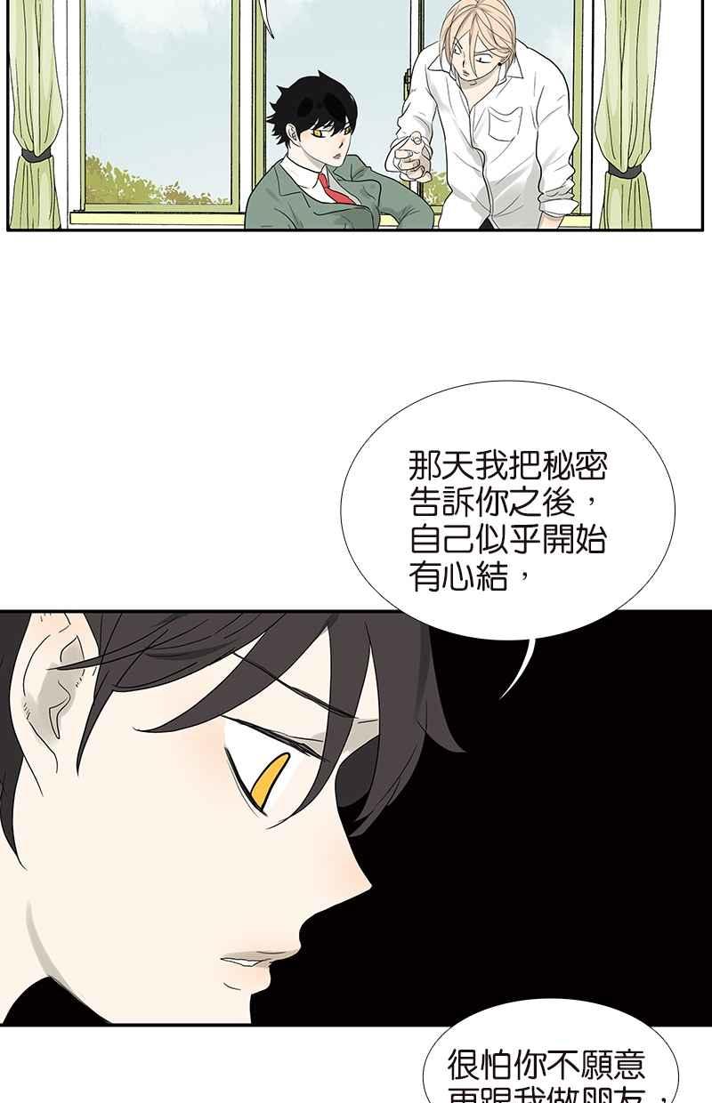18不限韩漫全集-[第76话] 再见，喻树无删减无遮挡章节图片 