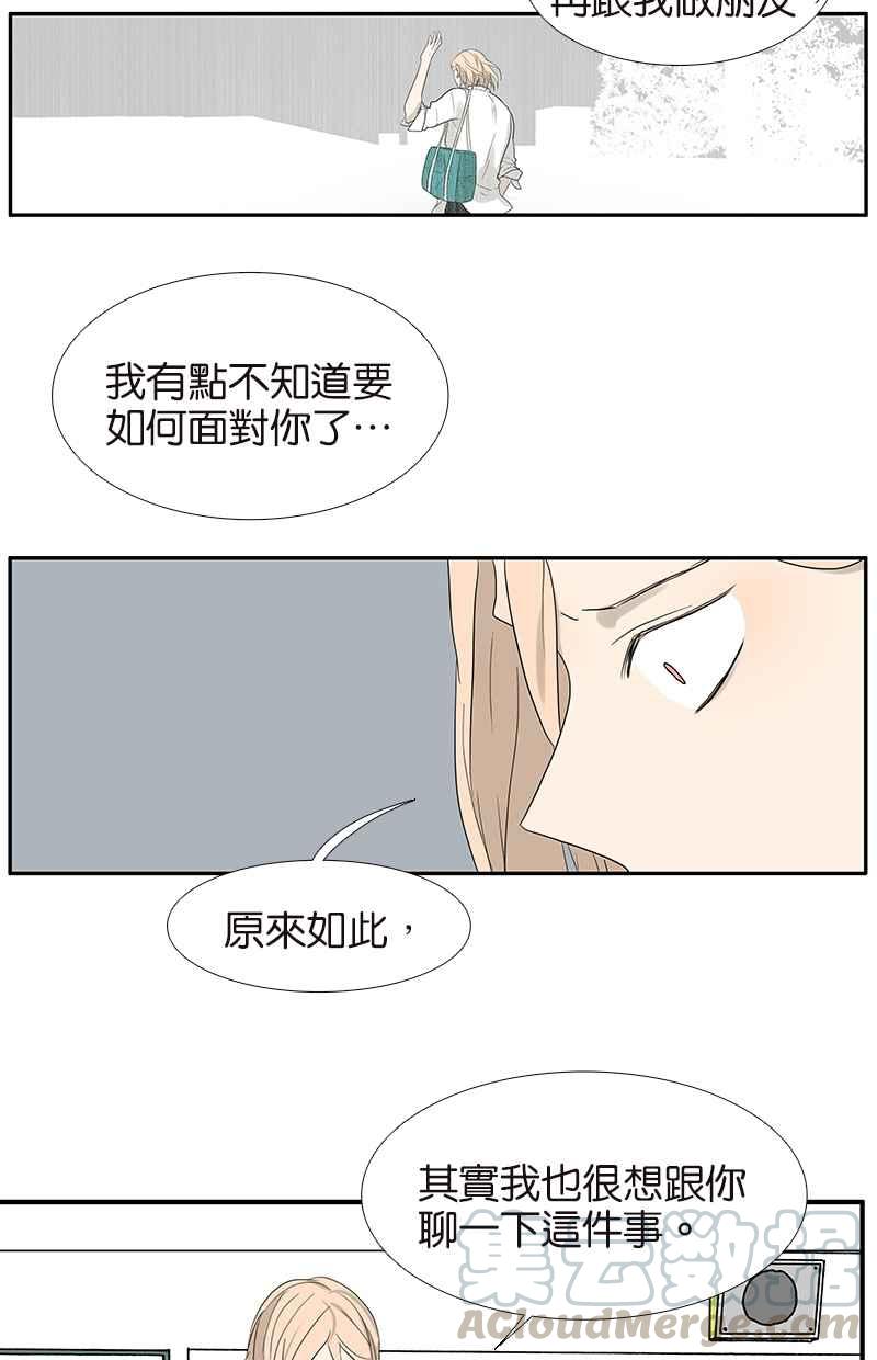 18不限韩漫全集-[第76话] 再见，喻树无删减无遮挡章节图片 