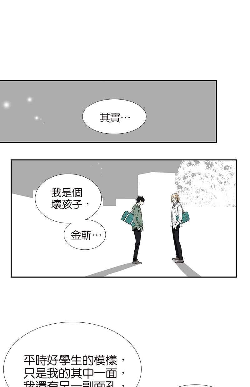18不限韩漫全集-[第76话] 再见，喻树无删减无遮挡章节图片 