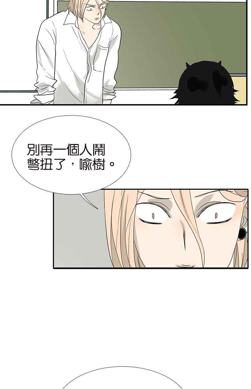 18不限韩漫全集-[第76话] 再见，喻树无删减无遮挡章节图片 