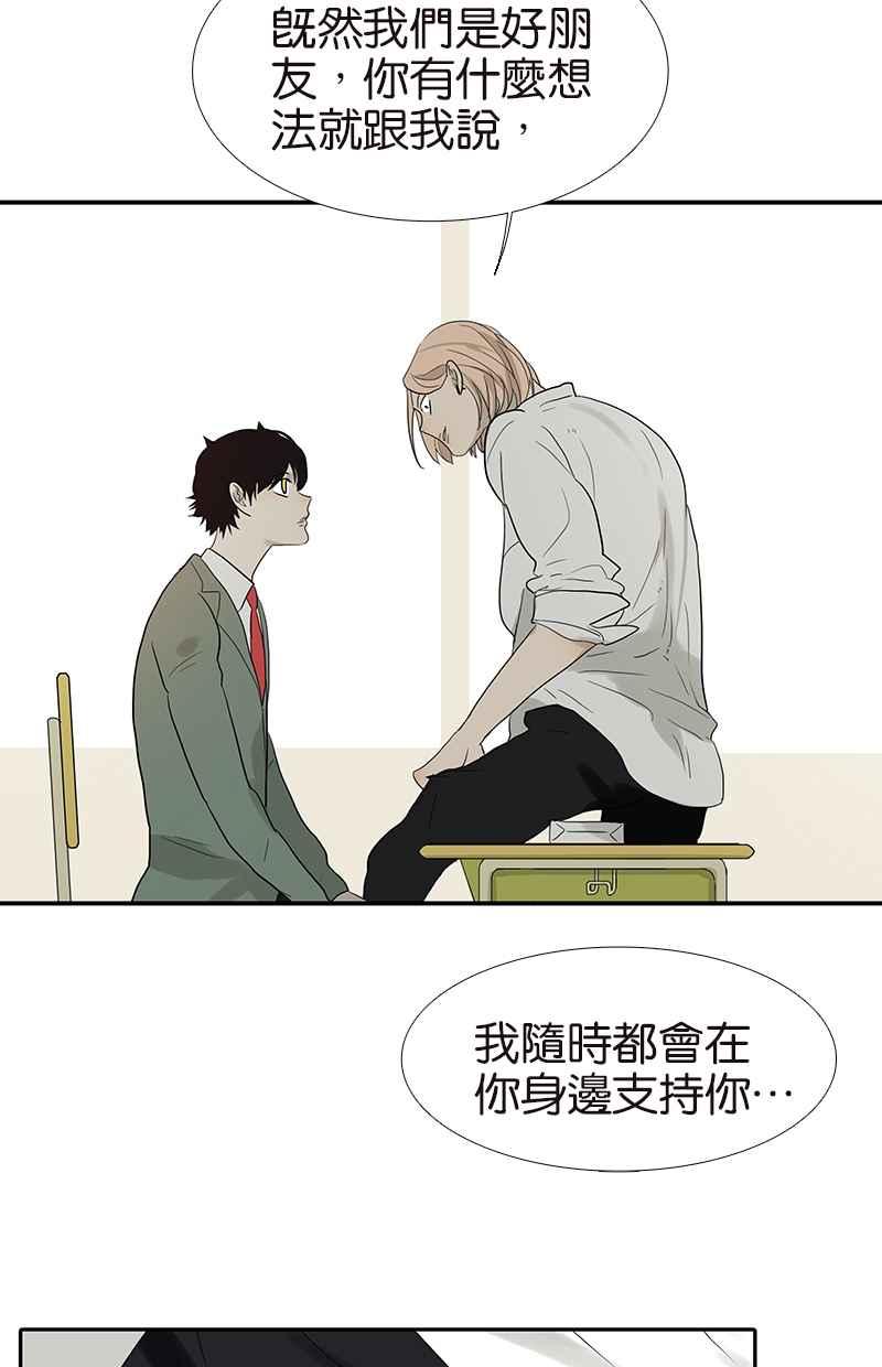 18不限韩漫全集-[第76话] 再见，喻树无删减无遮挡章节图片 