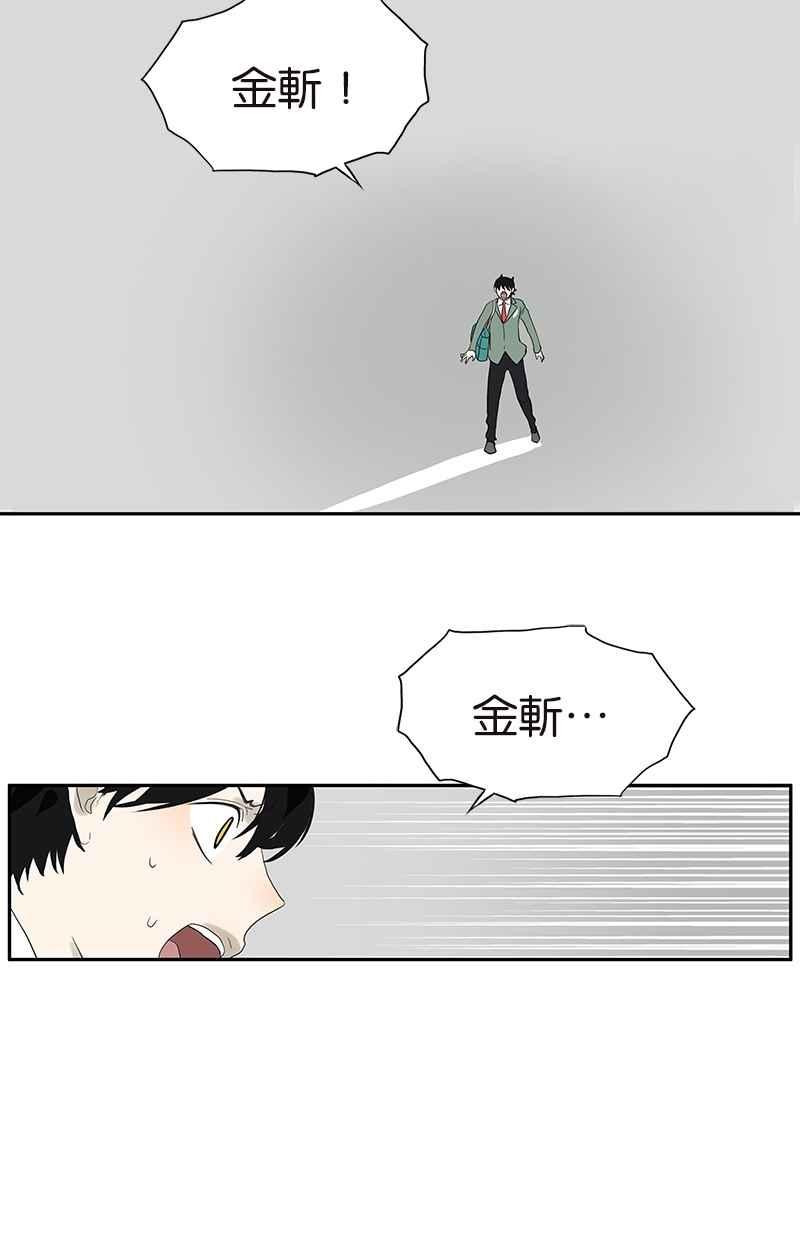 18不限韩漫全集-[第76话] 再见，喻树无删减无遮挡章节图片 