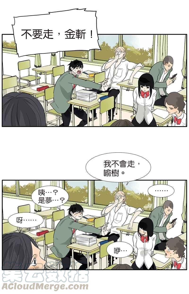 18不限韩漫全集-[第76话] 再见，喻树无删减无遮挡章节图片 