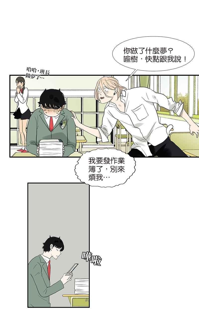 18不限韩漫全集-[第76话] 再见，喻树无删减无遮挡章节图片 