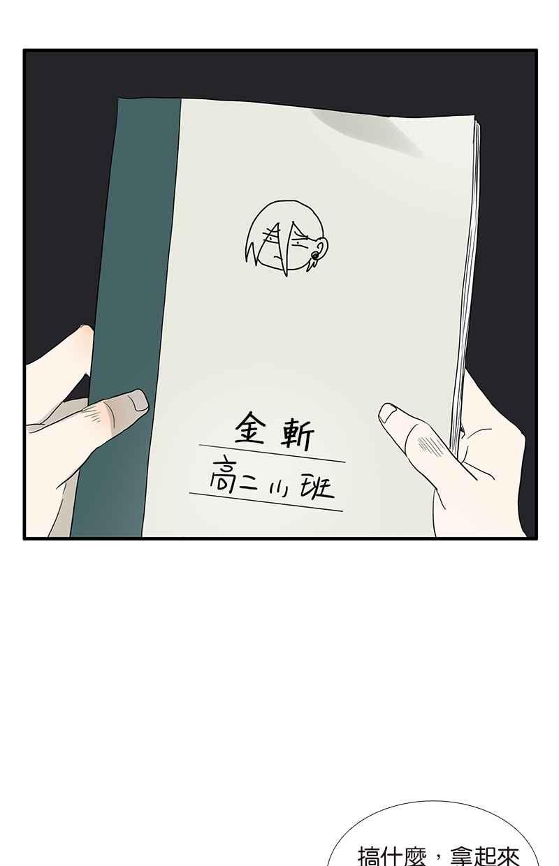 18不限韩漫全集-[第76话] 再见，喻树无删减无遮挡章节图片 