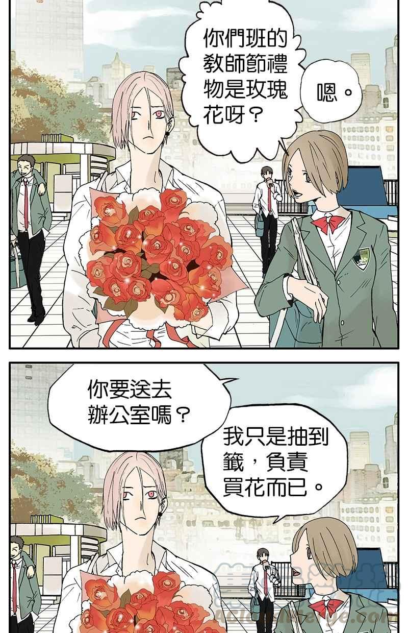 18不限韩漫全集-[第9话] 红玫瑰无删减无遮挡章节图片 