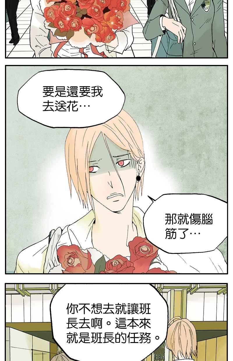 18不限韩漫全集-[第9话] 红玫瑰无删减无遮挡章节图片 