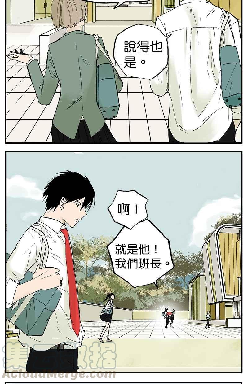18不限韩漫全集-[第9话] 红玫瑰无删减无遮挡章节图片 