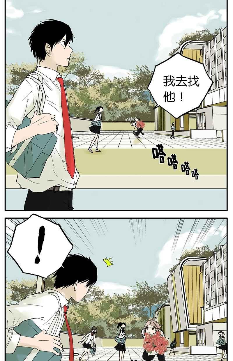 18不限韩漫全集-[第9话] 红玫瑰无删减无遮挡章节图片 