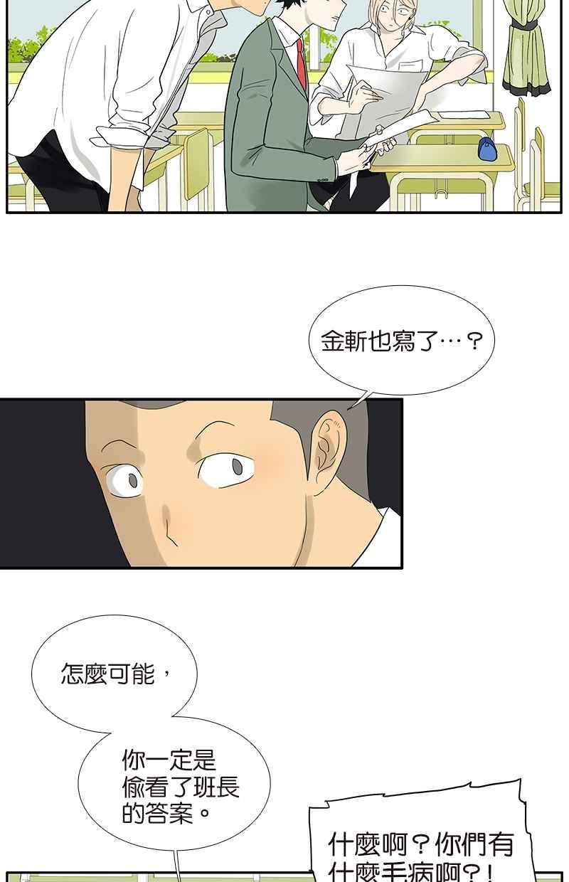 18不限韩漫全集-[番外篇] 差别待遇无删减无遮挡章节图片 