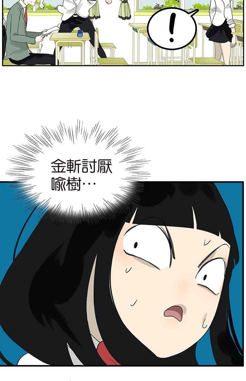 18不限韩漫全集-[番外篇] 差别待遇无删减无遮挡章节图片 
