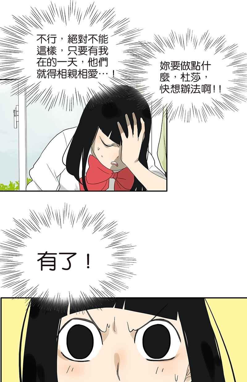 18不限韩漫全集-[番外篇] 差别待遇无删减无遮挡章节图片 