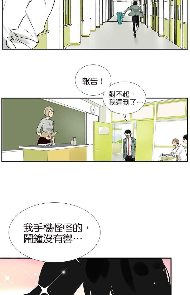 18不限韩漫全集-[番外篇] 差别待遇无删减无遮挡章节图片 