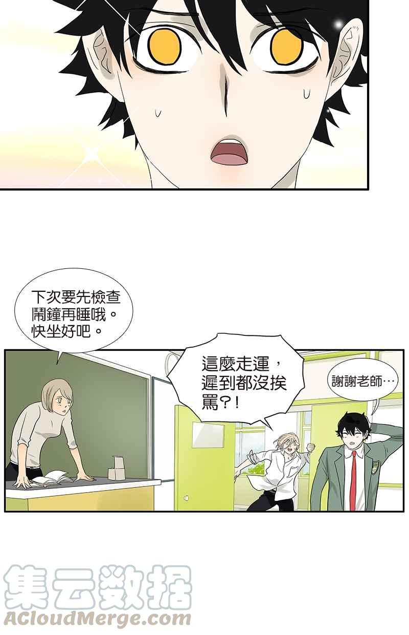 18不限韩漫全集-[番外篇] 差别待遇无删减无遮挡章节图片 