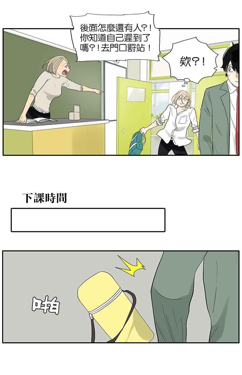 18不限韩漫全集-[番外篇] 差别待遇无删减无遮挡章节图片 