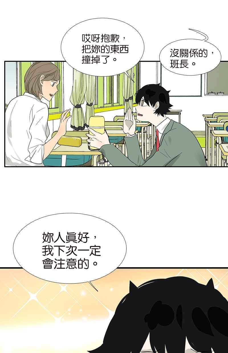 18不限韩漫全集-[番外篇] 差别待遇无删减无遮挡章节图片 