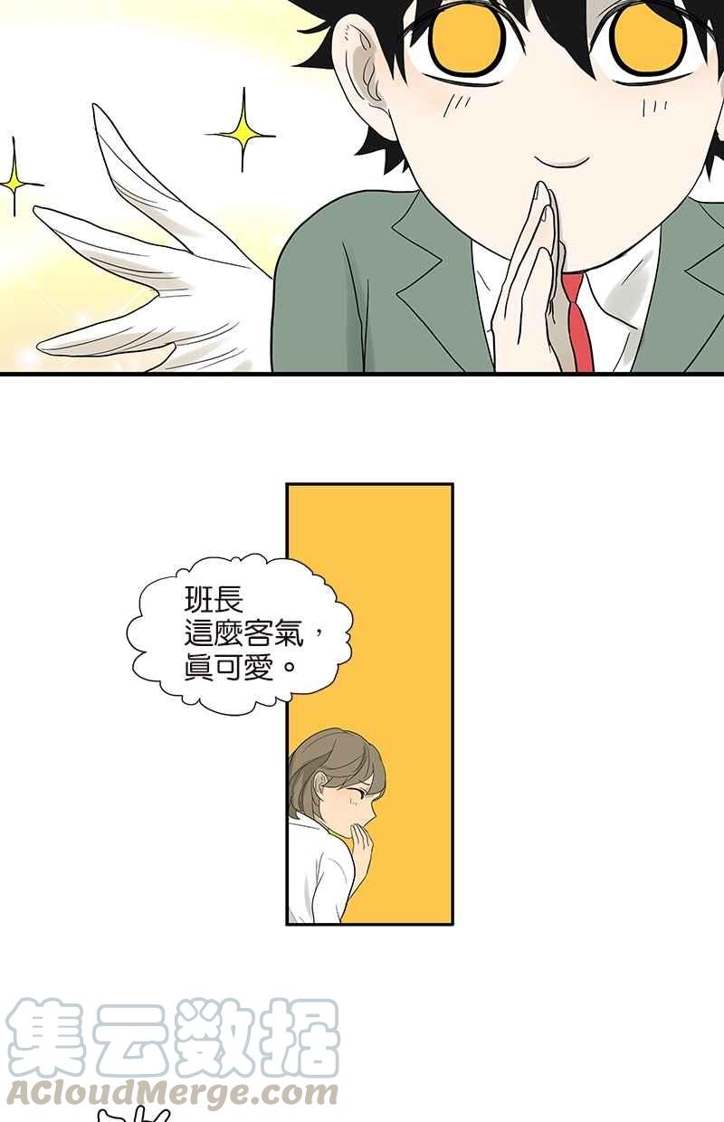 18不限韩漫全集-[番外篇] 差别待遇无删减无遮挡章节图片 