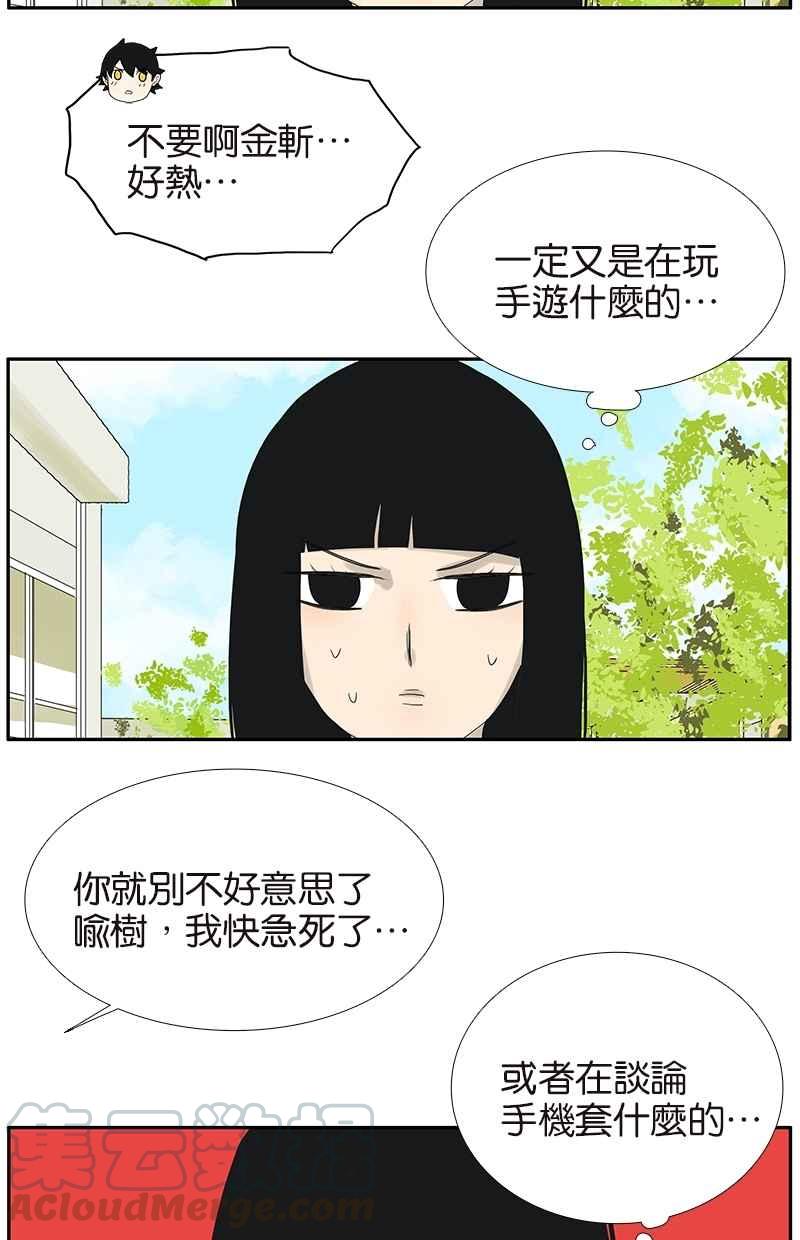 18不限韩漫全集-[番外篇] 愤怒的杜莎无删减无遮挡章节图片 
