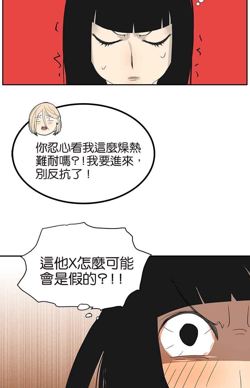 18不限韩漫全集-[番外篇] 愤怒的杜莎无删减无遮挡章节图片 