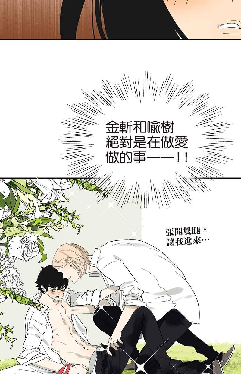18不限韩漫全集-[番外篇] 愤怒的杜莎无删减无遮挡章节图片 