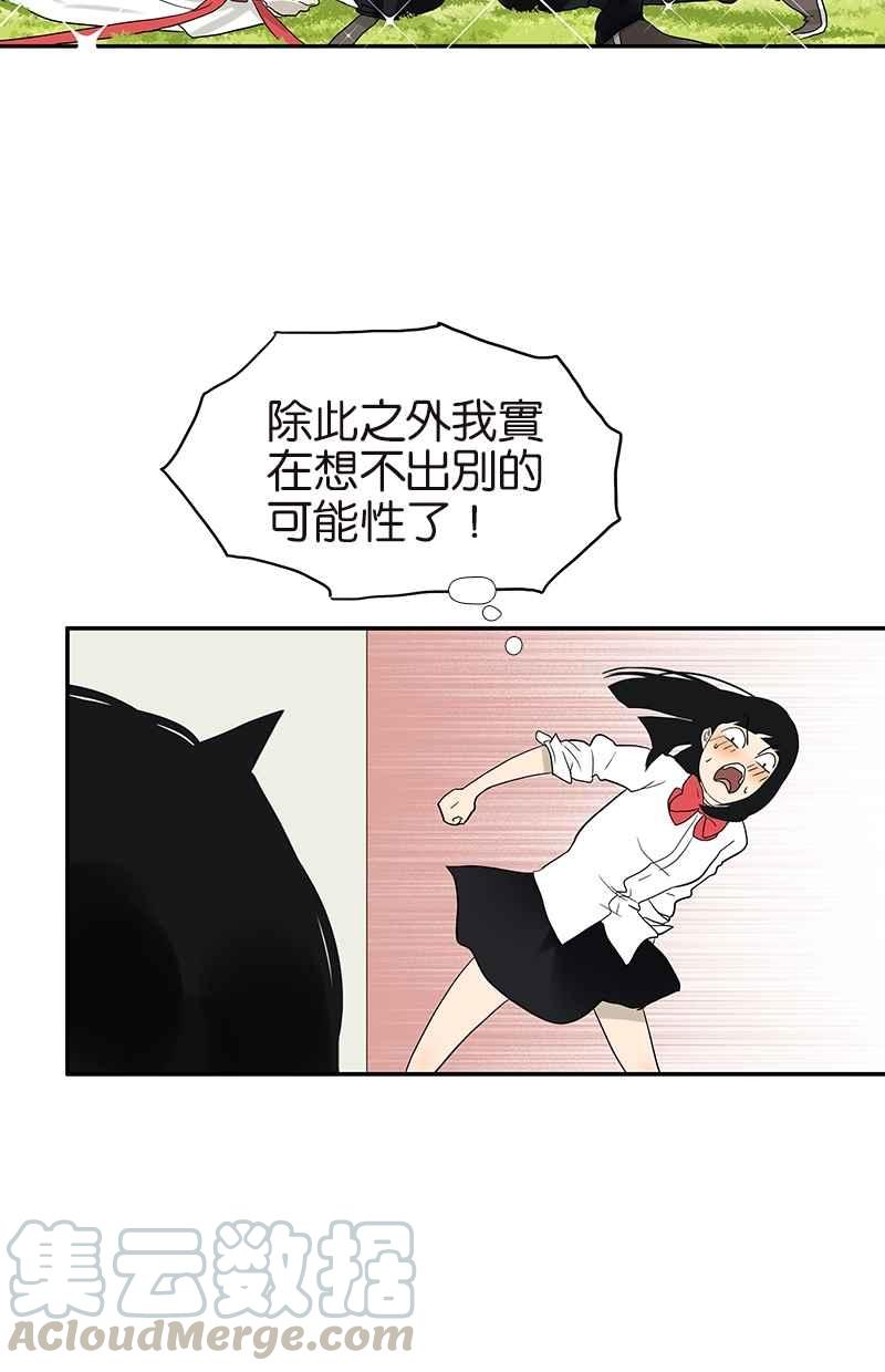 18不限韩漫全集-[番外篇] 愤怒的杜莎无删减无遮挡章节图片 