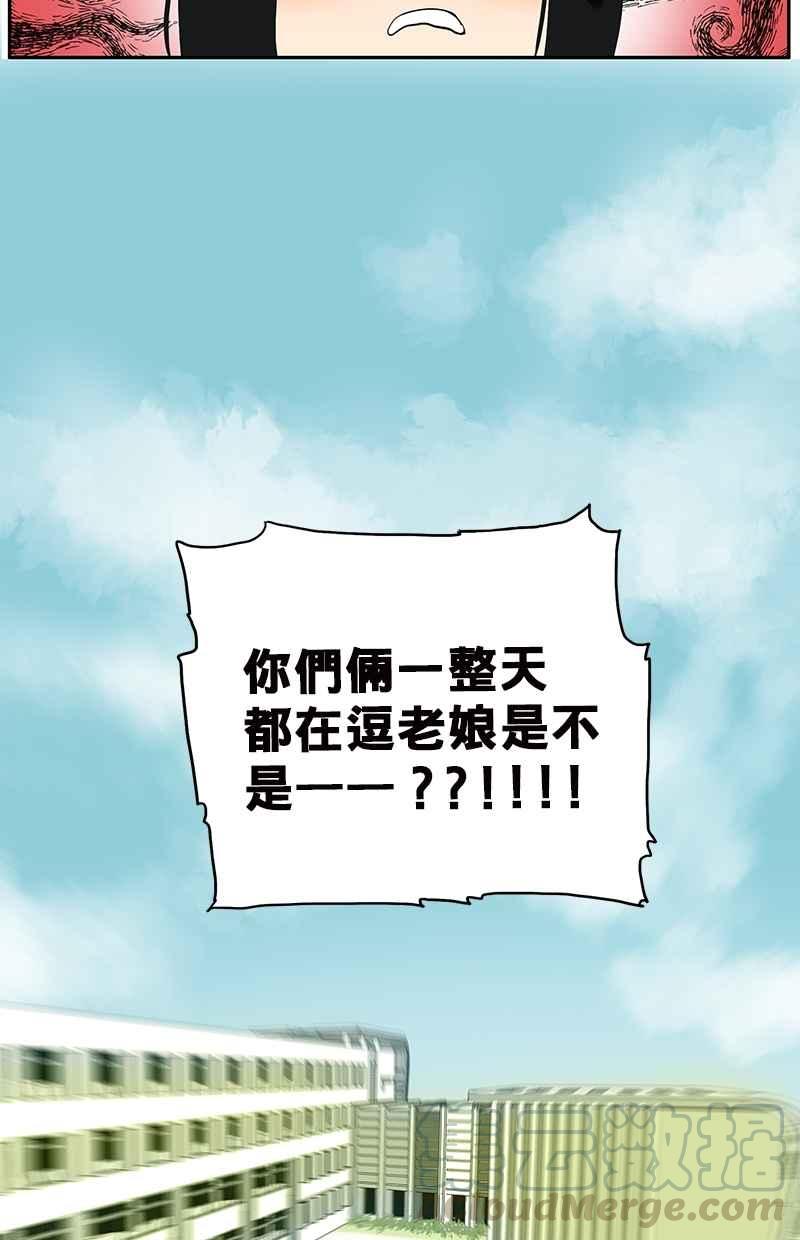 18不限韩漫全集-[番外篇] 愤怒的杜莎无删减无遮挡章节图片 