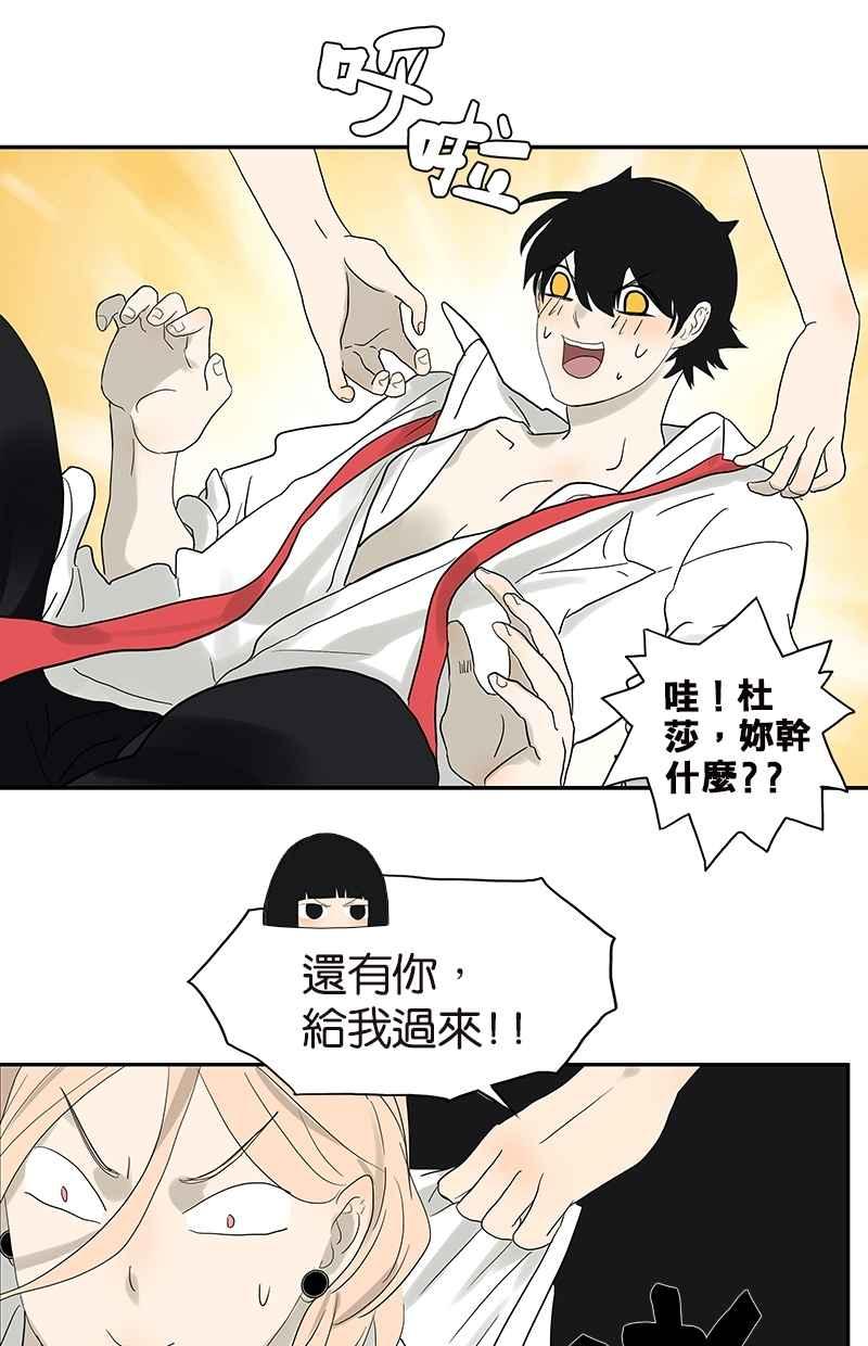 18不限韩漫全集-[番外篇] 愤怒的杜莎无删减无遮挡章节图片 