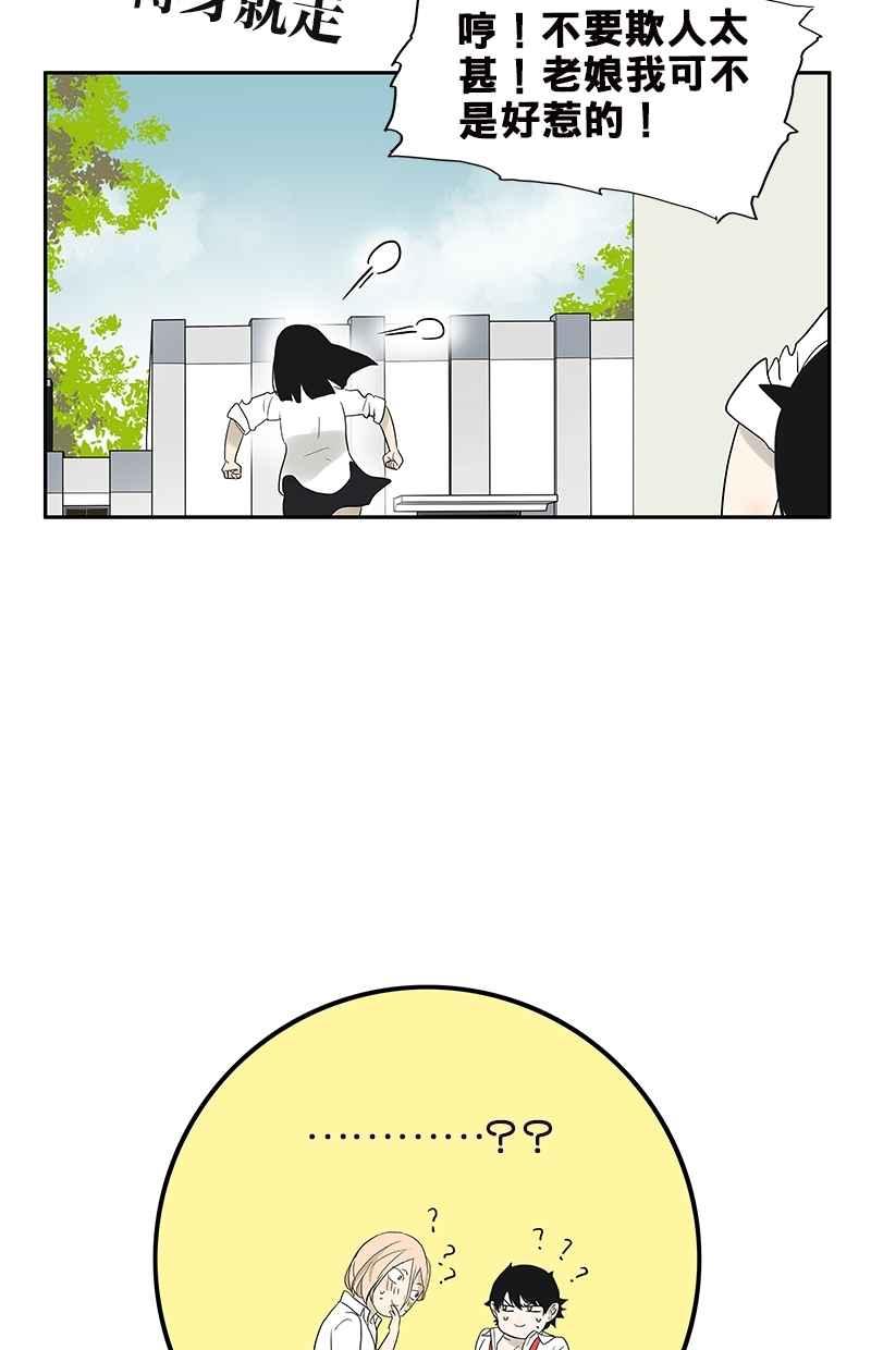 18不限韩漫全集-[番外篇] 愤怒的杜莎无删减无遮挡章节图片 