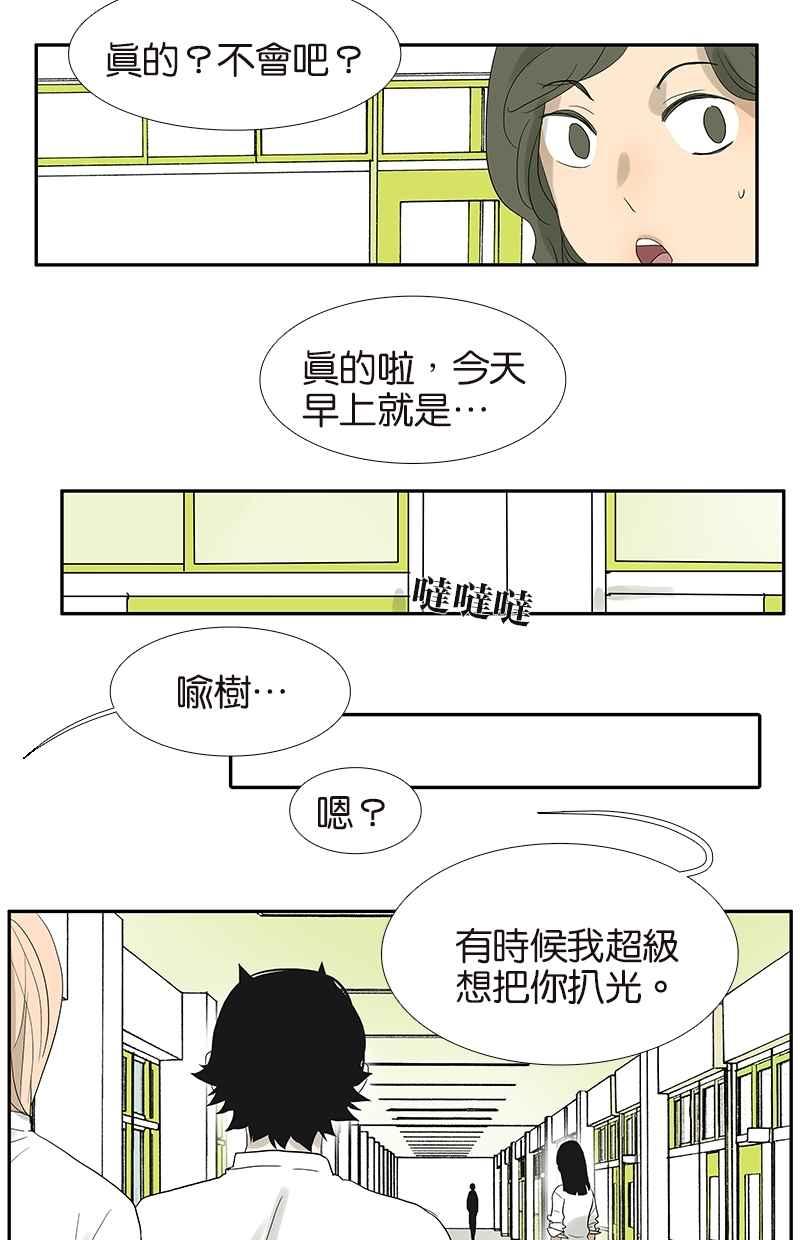 18不限韩漫全集-[番外篇] 愤怒的杜莎无删减无遮挡章节图片 