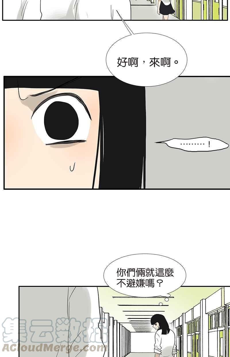 18不限韩漫全集-[番外篇] 愤怒的杜莎无删减无遮挡章节图片 