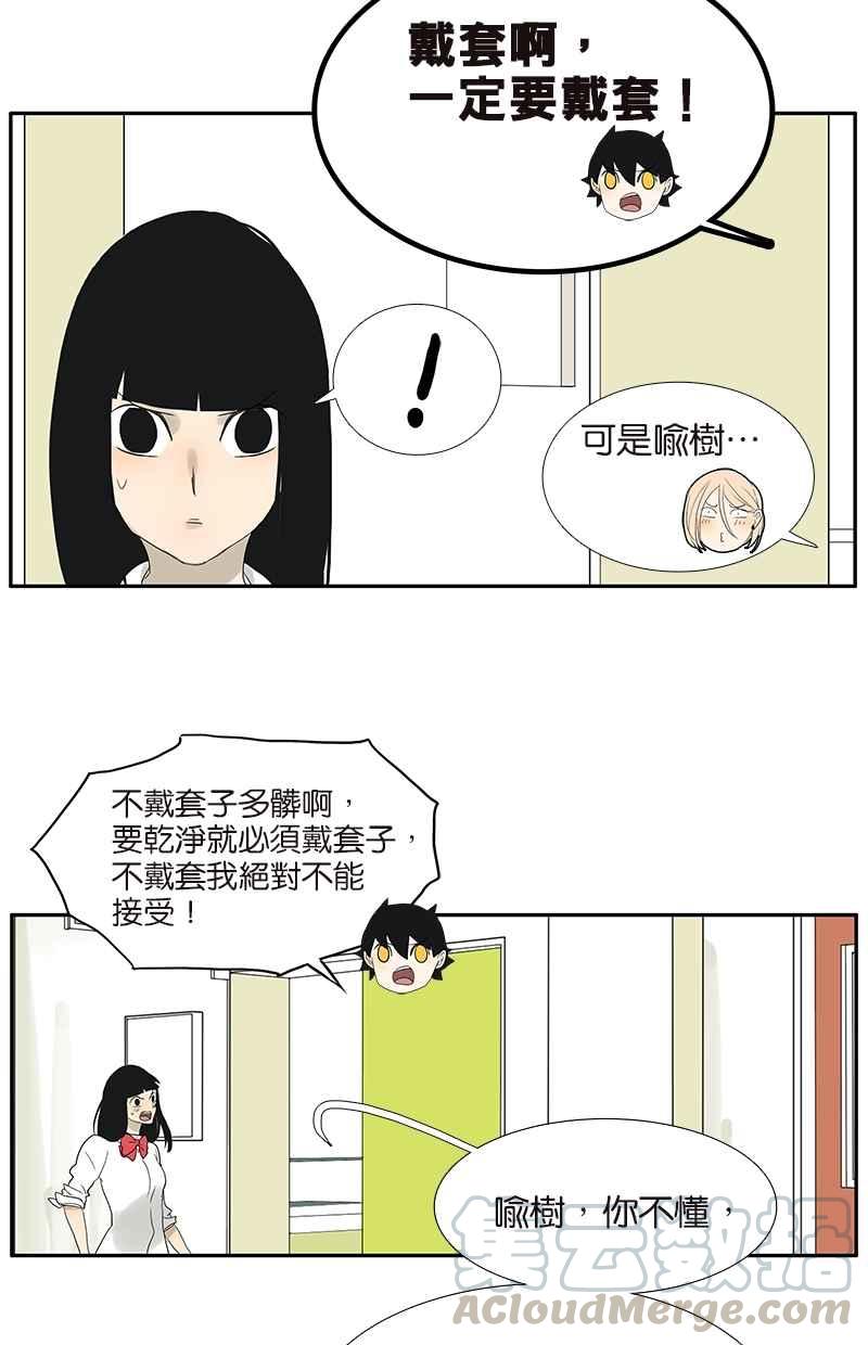 18不限韩漫全集-[番外篇] 愤怒的杜莎无删减无遮挡章节图片 