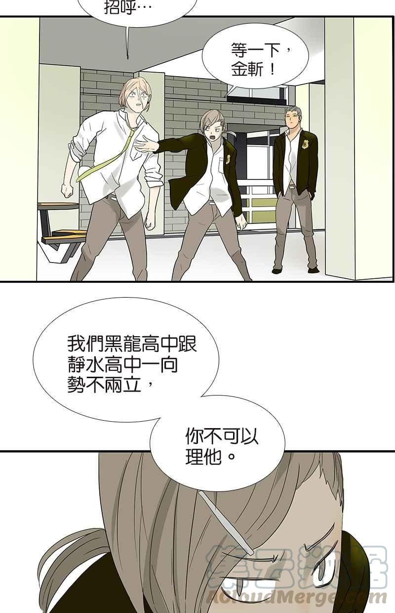 18不限韩漫全集-[第79话]「友好」拜访无删减无遮挡章节图片 