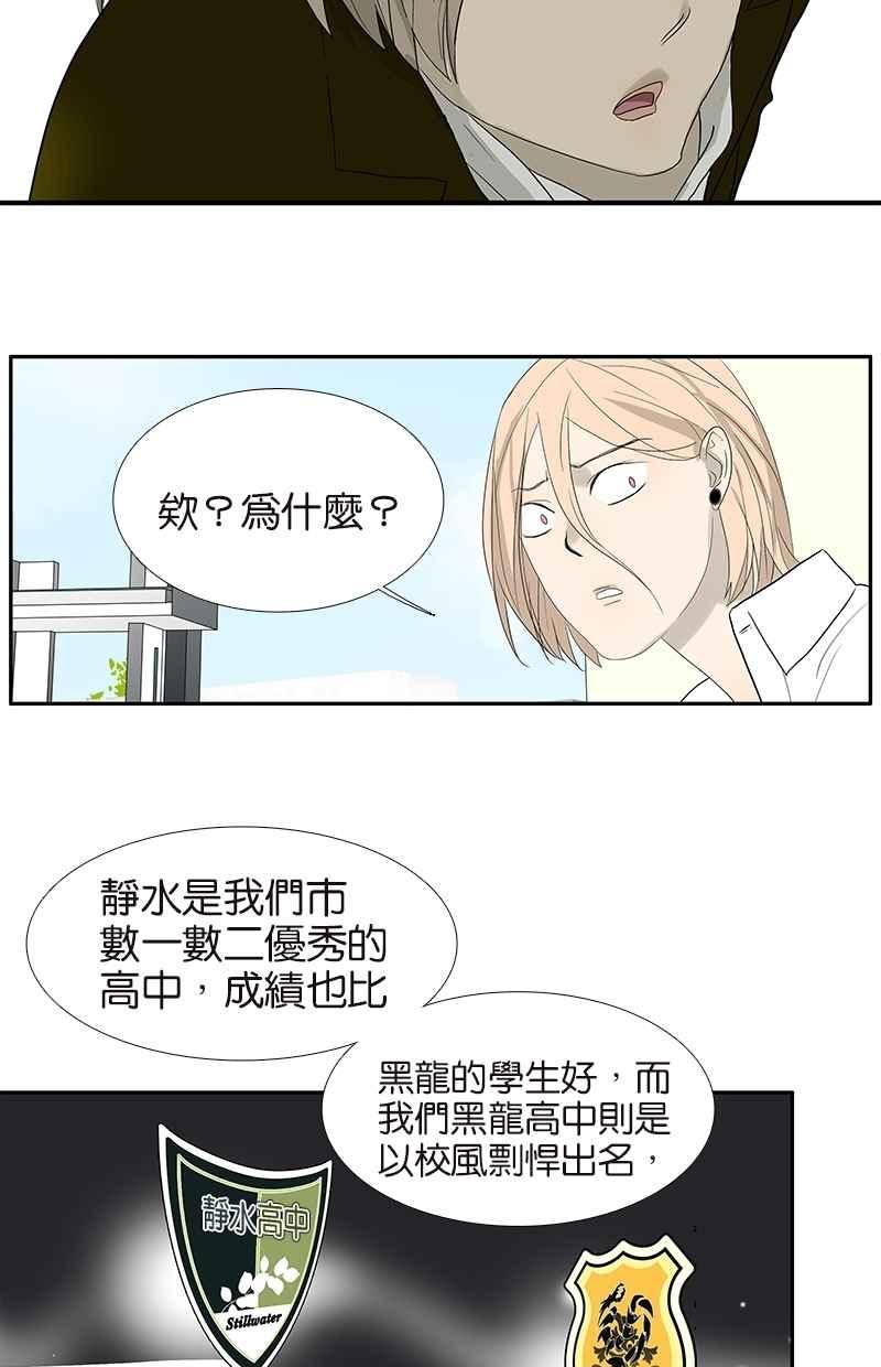 18不限韩漫全集-[第79话]「友好」拜访无删减无遮挡章节图片 